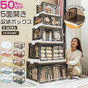 【P3倍+最安45%オフクーポン配布中】即納 5面開き 折りたたみ 収納ボックス 5サイズ 5色 収納ケース 大容量 コンテナ ボックス キャスター付き 衣類ボ...