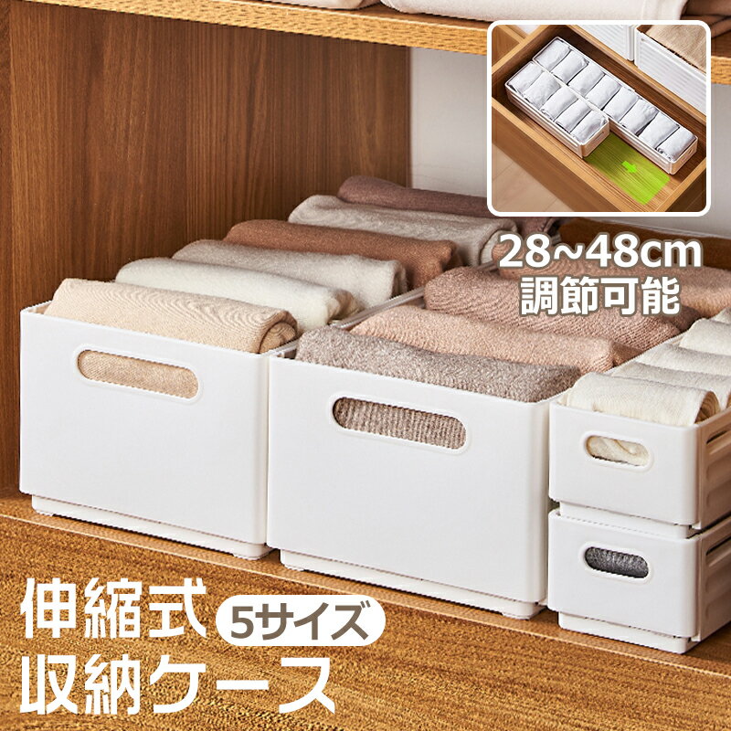 即納 新品登場！伸縮収納ケース 収納トレー 折りたたみ式 S/M/L/2L/3Lサイズ 下着 衣類収納ボックス 長さ調整可能 引き出し仕切り キッチン収納 ホワイト 収納ボックス パンツ収納 インナー収納 片付け 整理 靴下のサムネイル