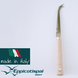 EPPICOTISPAI チーズナイフ/イタリア製