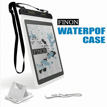 FINON【7-10インチ対応 WATERPOF CASE/防水ケース】防水ケース・専用ピック・ネックストラップ・浴槽用キックスタンド付【iPad Pro9.7/Air/Air2/2/3/mini/2/3/4/Xperia Z4 Tablet/Z3 Tablet Compact/Amazon Fire/ASUS Pad/Google Nexus/Docomo dtab 記載以外も対応】