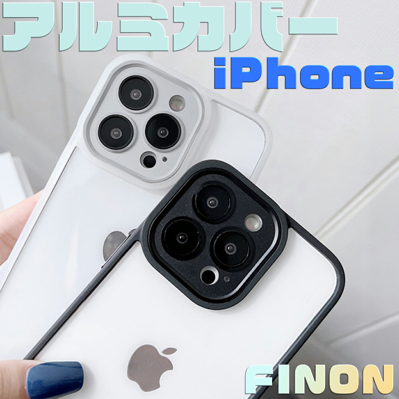 iPhone15 ケース iPhone14 ケース iPhone13 ケース iPhone12 ケース iPhone11 ケース iPhone15 Pro ケース iPhone 15 Pro Max ケース iPhone15 Plus ケース Pro Max Plus おしゃれ スマホケース 携帯ケース クリアケース アルミカバー