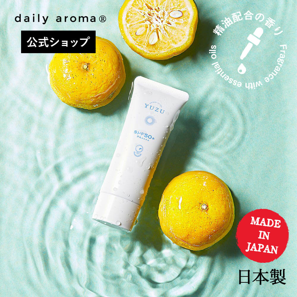 デイリーアロマ 高知県産YUZU ウォータリーUVジェル 40g「SPF50+　PA++++」高知県産柚子精油配合の香り(顔・からだ用) (40g)デイリーアロマジャパン 日焼け止め 暑さ対策 熱中症対策 日本製 お土産 ご当地 メイドインジャパン UV 石けんで落とせる UV-A波ガード 夏