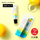 デイリーアロマ 瀬戸内レモン リップクリーム(7g)デイリーアロマジャパン シトラス 檸檬 柑橘系 日本製 保湿 ハンドケア ギフト プレゼント お土産 ご当地 メイドインジャパン 精油配合 リップケア 和三盆 純米酒酒粕 チューブタイプ 瀬戸内海(4)