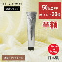 【ゆず果実エキス配合】デイリーアロマ 高知県産YUZU プレミアムハンドクリーム(40g)デイリーアロマジャパン 柚子 柑橘系 日本製 保湿 ハンドケア ギフト...