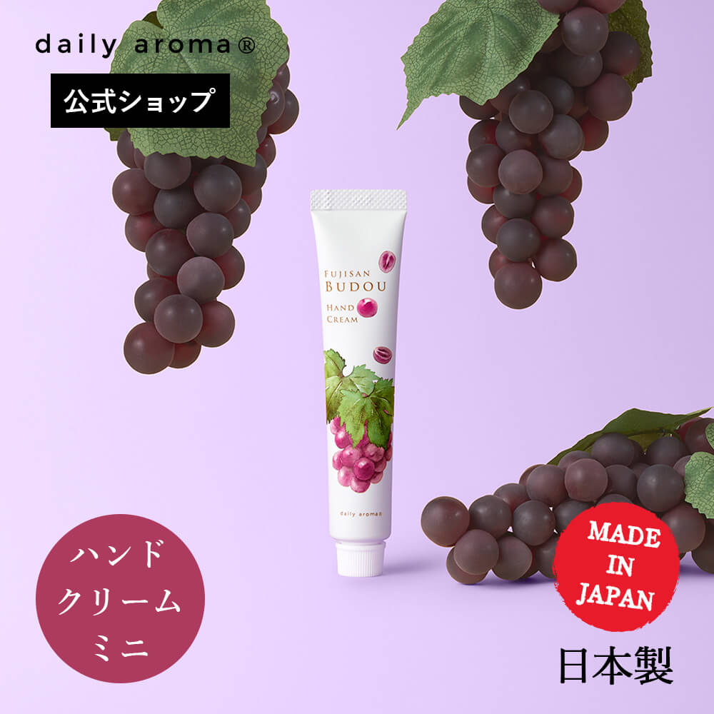 デイリーアロマ 富士