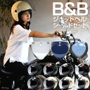 ヘルメット シールド1枚追加 ジェットヘルメット レディース メンズ バイク オープンフェイス 全9色 シールドセット クリア スモーク シルバーミラー 原付 ...