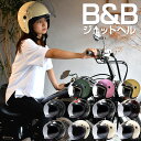 ヘルメット ジェットヘルメット レディース メンズ バイク オープンフェイス 全12色 シールド付 全排気量 原付 シー…