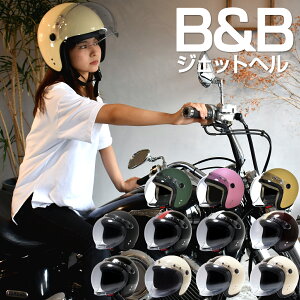 ヘルメット ジェットヘルメット レディース メンズ バイク オープンフェイス 全12色 シールド付 全排気量 原付 シールド 全排気量対応 おしゃれ ジェット SG SG規格