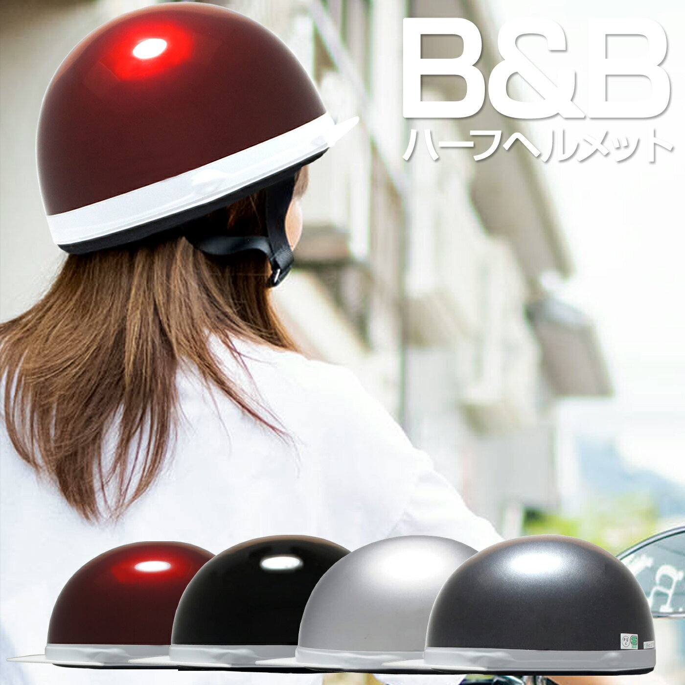 バイク用ヘルメットメーカー一覧 人気メーカーごとに特徴をご紹介 Kurashi No
