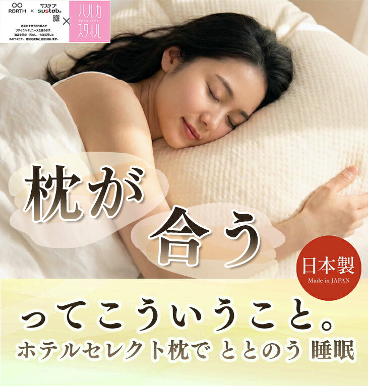 枕 43×63cm 低反発 ウレタンチップ まくら 低め サステナブル素材 日本製 肩・首フィット  ...