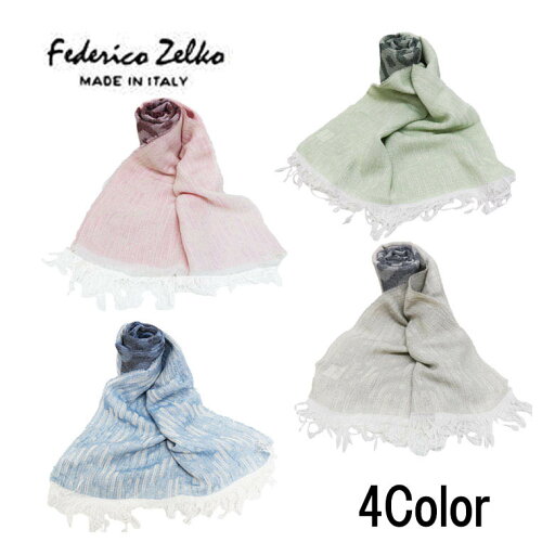 【FEDERICO ZELKO】フェデリコゼルコ ストール マフラー レディース メンズ イタリア 【FEDERICO ZELKO】フェデリコゼルコ ストール マフラー レディース メンズ イタリア