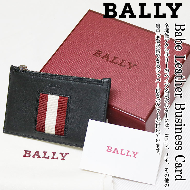 DBLANDの【BALLY】バリー カードホルダー ビジネス ベイブ BUSINESS CARD レザー ストライプディテール 5つのカードスロット｜アングル2