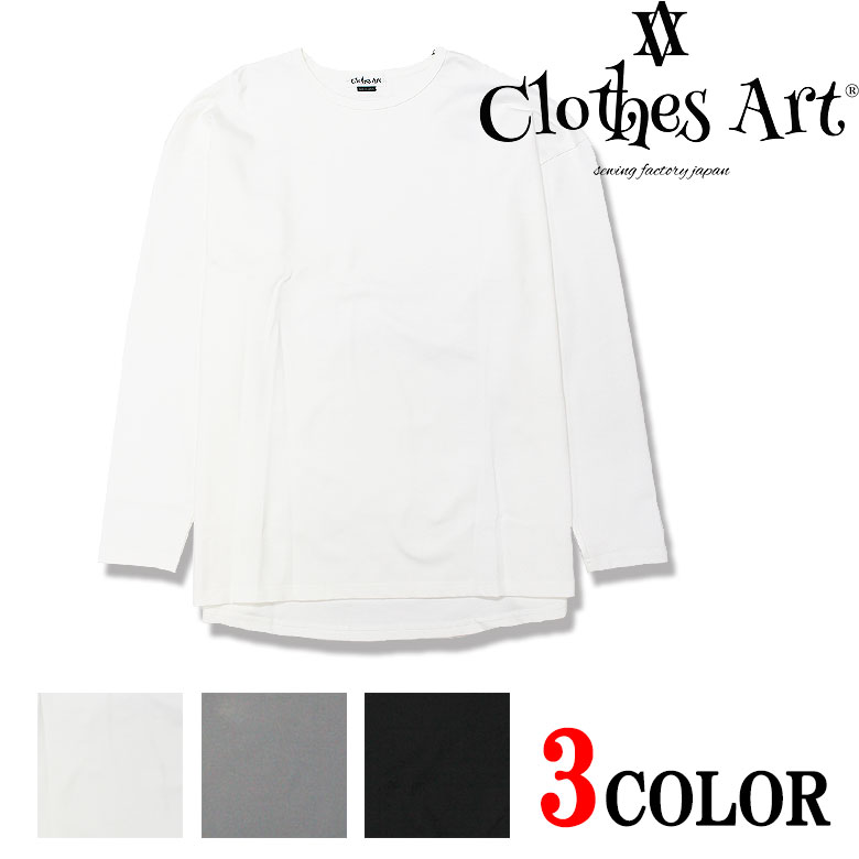 Rakuten - 【Clothes Art】クローズアート 長袖Tシャツ LUXE LONG T SHIRT 高級レーヨン生地 シンプル シルエットインナー 光沢感 ストレッチ性 上品さ メンズ