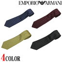 【EMPORIO ARMANI】エンポリオ アルマーニ ネクタイ タイ TIE シルク 光沢感 イタリア製 メンズ プレゼント ブランド小物 父の日ギフト