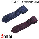 【EMPORIO ARMANI】エンポリオ アルマーニ ネクタイ タイ TIE シルク 光沢感 イタリア製 メンズ プレゼント ブランド小物 父の日ギフト