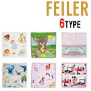 【FEILER】フェイラー ハンカチタオル ミニタオル ハンドタオル はんかち 人気 25cm×25cm ベア 女の子 サファリ フェアリー かわいい プレゼン...