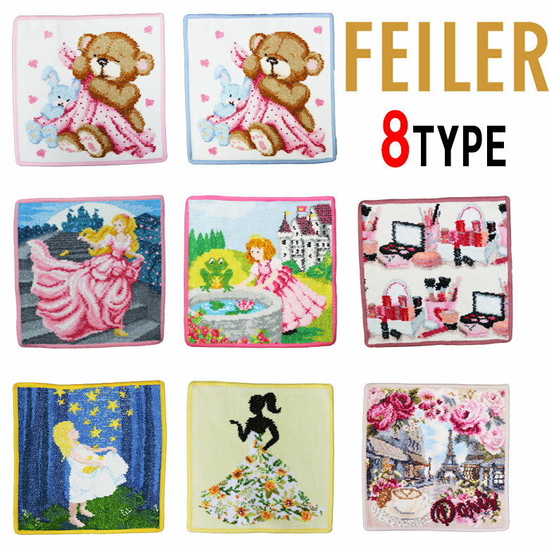 【FEILER】フェイラー ハンカチタオル ミニタオル ハンドタオル はんかち 人気 25cm×25cm シンデレラ ベア パリ 女の子 かわいい プレゼント