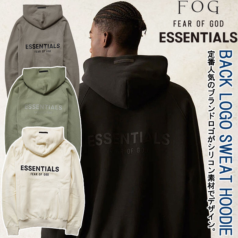 【FOG ESSENTIALS】エフオージー エッセンシャルズ プルオーバーパーカー BACK LOGO SWEAT HOODIE フーディー ユースフル メンズ 21AW PACSUN