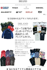 21年 オシャレな代メンズのお得な福袋のおすすめランキング キテミヨ Kitemiyo 21年 オシャレな代メンズのお得な福袋のおすすめランキング キテミヨ Kitemiyo