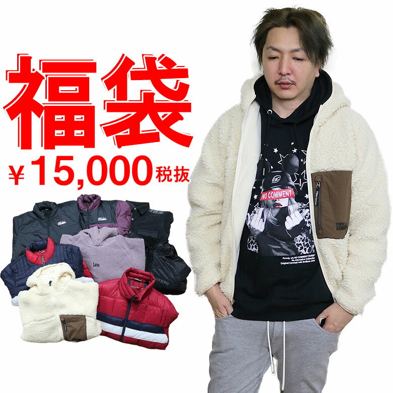 メンズ福袋｜古着好きが欲しくなるメンズ服の入った福袋のおすすめは？