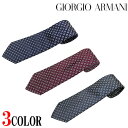 【GIORGIO ARMANI】ジョルジオ アルマーニ ネクタイ タイ TIE シルク 光沢感 イタリア製 メンズ プレゼント ブランド小物 父の日ギフト