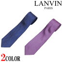 【LANVIN】ランバン ネクタイ タイ TIE シルク 光沢感 フランス製 メンズ プレゼント ブランド小物 父の日ギフト