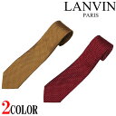 【LANVIN】ランバン ネクタイ タイ TIE シルク 光沢感 フランス製 メンズ プレゼント ブランド小物 父の日ギフト