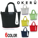 【OKERU】オケル トートバッグ 鞄 BAG スニーカーソール ミニサイズ 定番モデル ゴルフ GOLF おしゃれ かわいい メンズ レディース