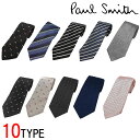 【Paul Smith】ポール・スミス ネクタイ タイ TIE シルク メンズ プレゼント ブランド小物 父の日ギフト