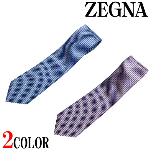 【ZEGNA】ゼニア ネクタイ タイ TIE シルク 光沢感 イタリア製 メンズ プレゼント ブランド小物 父の日ギフト 【ZEGNA】ゼニア ネクタイ タイ TIE シルク 光沢感 イタリア製 メンズ プレゼント ブランド小物 父の日ギフト
