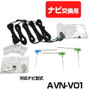 イクリプス AVN-V01 一体型アンテナキ