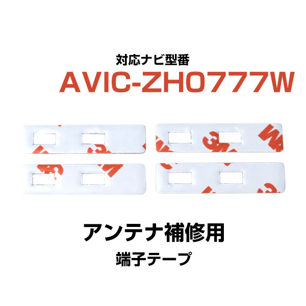 パイオニア pioneer 【AVIC-ZH0777W】 フ
