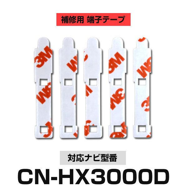 Panasonic ѥʥ˥å CN-HX3000D եॢƥ 佤 üҥơ ξ̥ơ  5祻å ʥӸ ʥӺܤؤ եȥ饹 եॢƥ ̵ ʥӥƥ ʥ դ ξ̥ơ