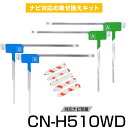 パナソニック CN-H510WD フルセグ フィ