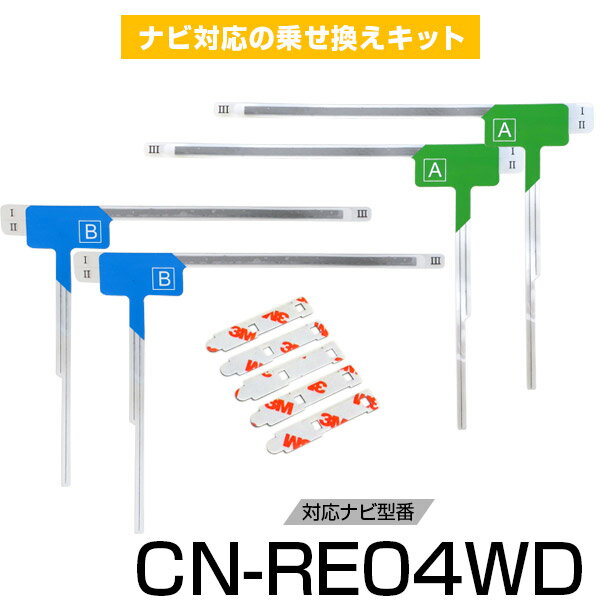 楽天市場】cn re04wd カーナビ パナソニックの通販 楽天市場】cn re04wd カーナビ パナソニックの通販