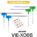 アルパイン VIE-X066 フルセグ フィル