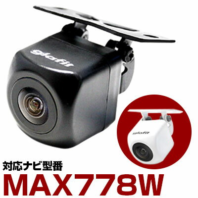 MAX778W 対応 バックカメラ 車載用 外部突起物規制 クラリオン 12V EV用 ナビ 防水 フロントカメラ ガ..
