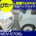 MDV-S706L 対応 バックカメラ CA-C100互換 車載用 ケンウッド KENWOOD ナビ 安心 安全 防水 距離 後方 確認 埋め込み 自動車用パーツ 外装パーツ サイドカメラ 【保証期間6ヶ月】【 送料無料】