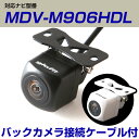 MDV-M906HDL 対応 バックカメラ 車載用 外部突起物規制 ケンウッド CA-C100互換 接続ケーブル付属 ナビ 防水 フロントカメラ ガイドライン 自動車用 パーツドレスアップ外装パーツサイドカメラ 【保証期間6ヶ月】