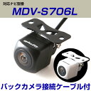 MDV-S706L 対応 バックカメラ 車載用 外部突起物規制 ケンウッド CA-C100互換 接続ケーブル付属 ナビ 防水 フロントカメラ ガイドライン 自動車用 パーツドレスアップ外装パーツサイドカメラ 【保証期間6ヶ月】