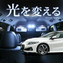 CR-Z ルームランプ ZF1/ZF2 5点セット LEDルームランプ 【保証期間6ヶ月】