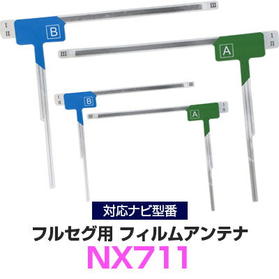 クラリオン NX711 対応 フルセグ フィ