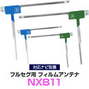 クラリオン NX811 対応 フルセグ フィ