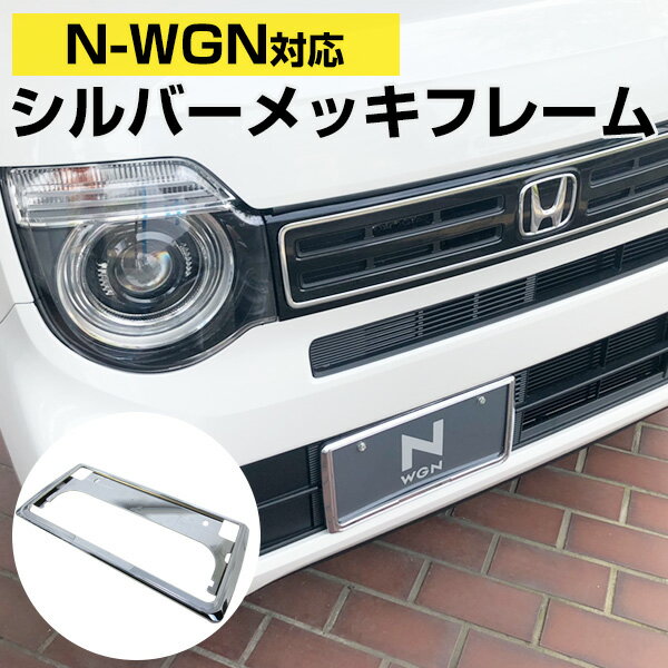 楽天市場】ナンバーフレーム ホンダ(ナンバープレートフレーム 楽天市場】ナンバーフレーム ホンダ(ナンバープレートフレーム