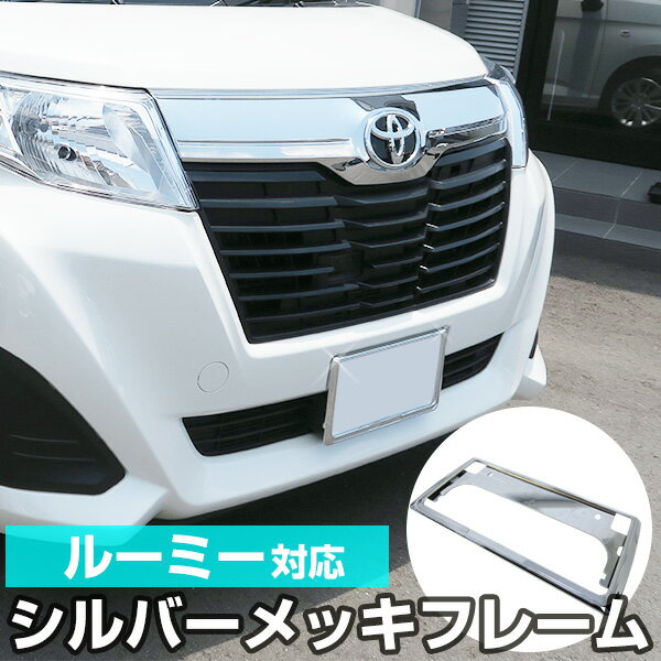 トヨタ M900 ルーミー タンク トール リアキャンバープレート 5.0度