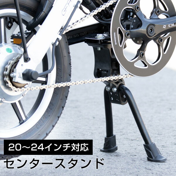 自転車 バイク センタースタンド スタンド glafitバイク GFR-01 20インチ 24インチ 立て方 修理 ダブルレッグ メンテナンス 安定 ミニベロ 折りたたみ自転車 シティサイクル ママチャリ