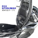 PCX バイク 収納BOX ポケット メットイン 書類整理 車内 収納 メッシュ ポケット 小物 ネットポケット 増設 収納スペース 少ない 増やしたい トラン...