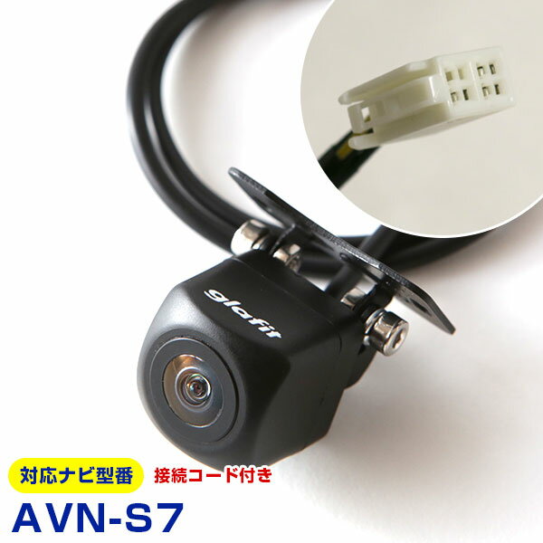 AVN-S7 対応 バックカメラ 車載用 外部突起物規制 イクリプス 12V EV用 ナビ 防水 フロントカメラ ガイドライン カメラ 自動車用 パーツドレスアップ外装パーツサイドカメラ送料込【保証期間6ヶ月】