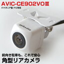 AVIC-CE902VO-3 Ή obNJ p^ ԍڃJ pCIjA AJ JڑP[u ir h J ԗp p[chXAbvOp[c S S ۏؕt 