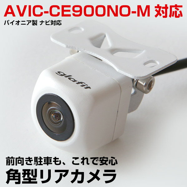 AVIC-CE900NO-M Ή obNJ avicce900nom p^ ԍڃJ pCIjA AJ JڑP[u ir h J ԗp p[chXAbvOp[c S S ۏؕt 